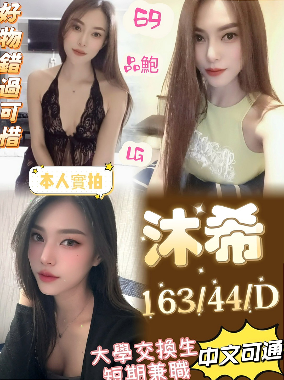 高檔嫩模推薦！楊雪怡，鼓山小姐外出，胸圍C罩杯/年齡18歲/身高163cm/體重50kg。越深入的姿勢妹妹越喜歡哦 騷貨極度饑渴 穴穴受不了
